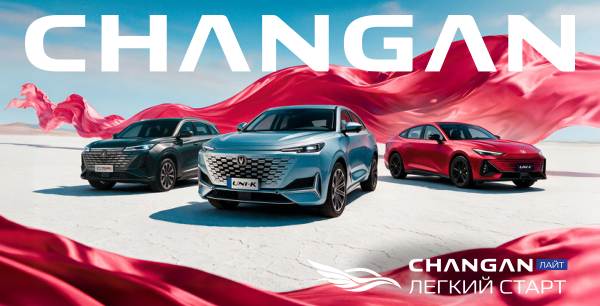 CHANGAN ЛАЙТ: выбери свой характер