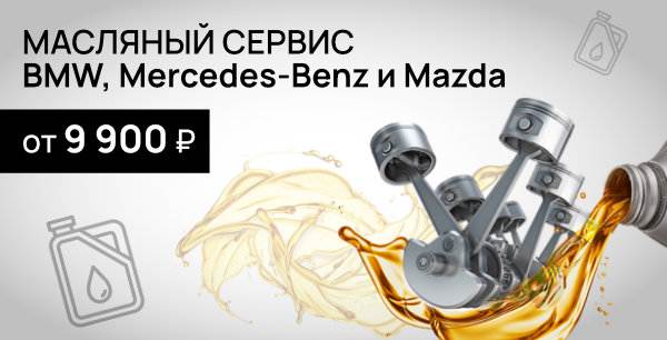 Пришло время поменять масло в вашем автомобиле?