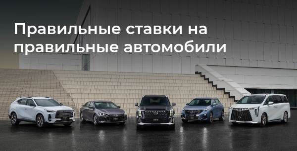 Уже сегодня новый автомобиль GAC в кредит от 0,01%*!
