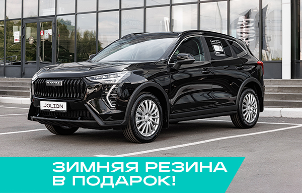 Haval JOLION | Рестайлинг 2 Премиум 1.5T полный привод робот. 26 г.в. 26 м.г.
