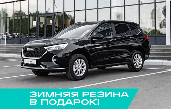 Haval M6 II Рестайлинг Оптимум 1.5T передний привод робот. 26 г.в. 26 м.г.