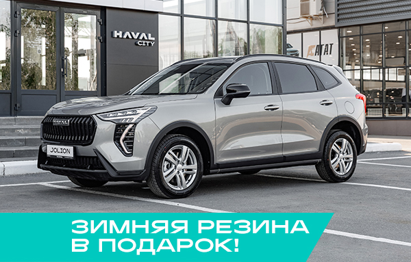Haval JOLION | Рестайлинг 2 Оптимум 1.5T передний привод робот. 26 г.в. 26 м.г.
