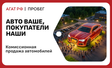 Хотите продать свой автомобиль, но нет времени на бесполезные звонки и показы?