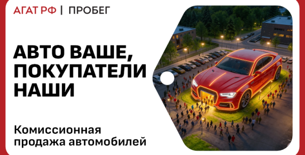 Хотите продать свой автомобиль, но нет времени на бесполезные звонки и показы?